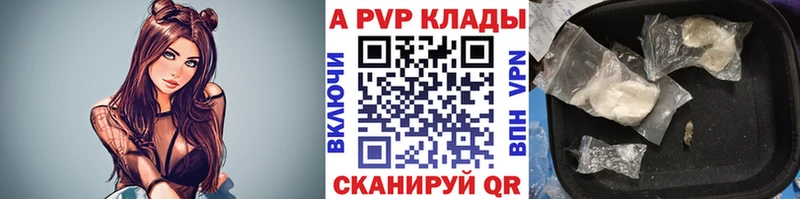 Alpha PVP мука площадка какой сайт Канаш закладки