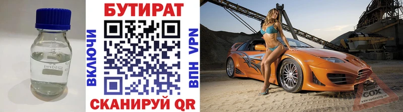 блэк спрут ССЫЛКА  где найти   Канаш  БУТИРАТ GHB 