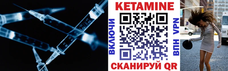 Кетамин VHQ  Канаш 