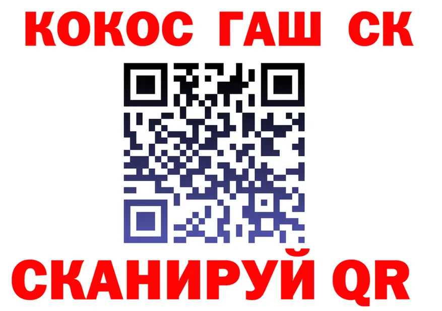 ГАШ 40% ТГК сайт это mega Канаш