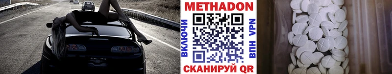 МЕТАДОН мёд  наркотики  Канаш 