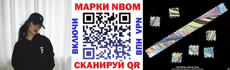 Наркотические марки 1,5мг  Канаш 
